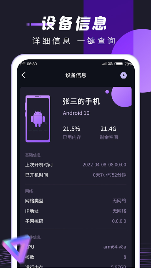 截图4